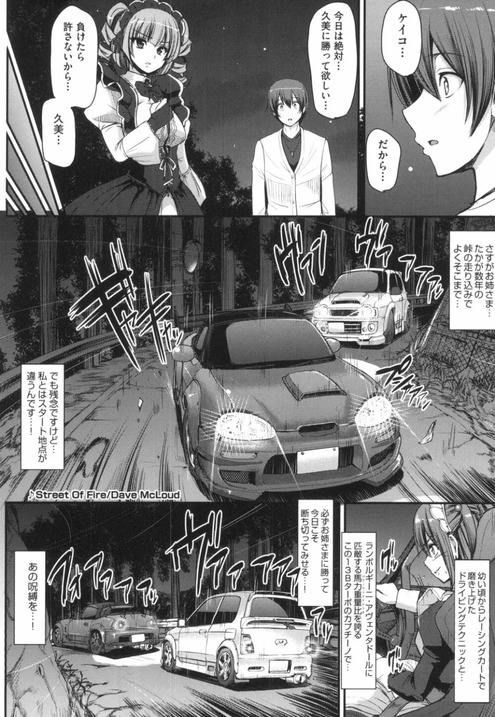 全速全身♡ご奉仕メイド Page.145