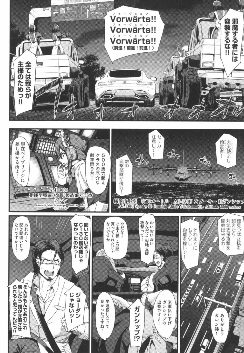 全速全身♡ご奉仕メイド Page.17