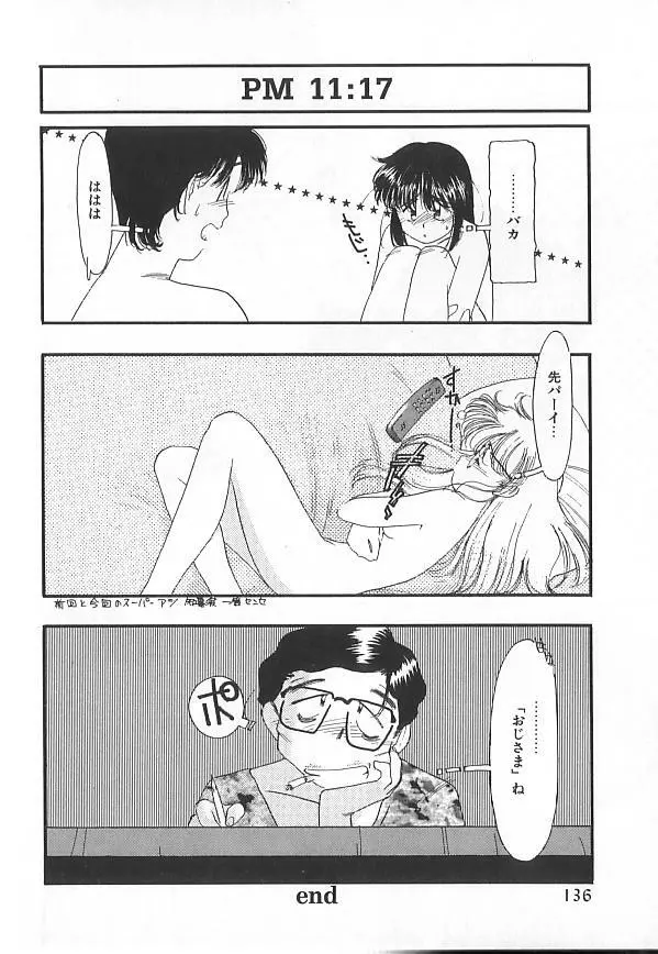 おじさん以上愛未第1 Page.71