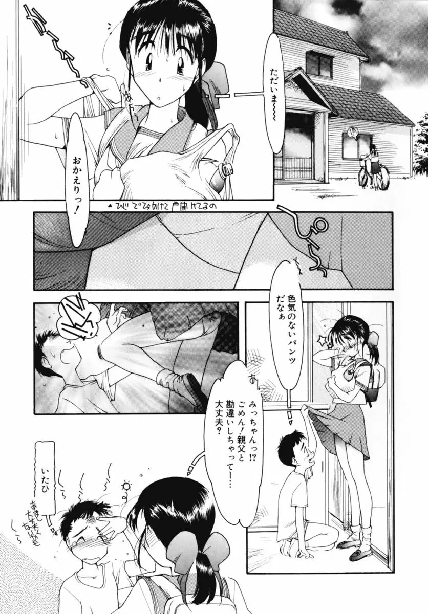 おじさん以上恋愛未満 02 Page.47