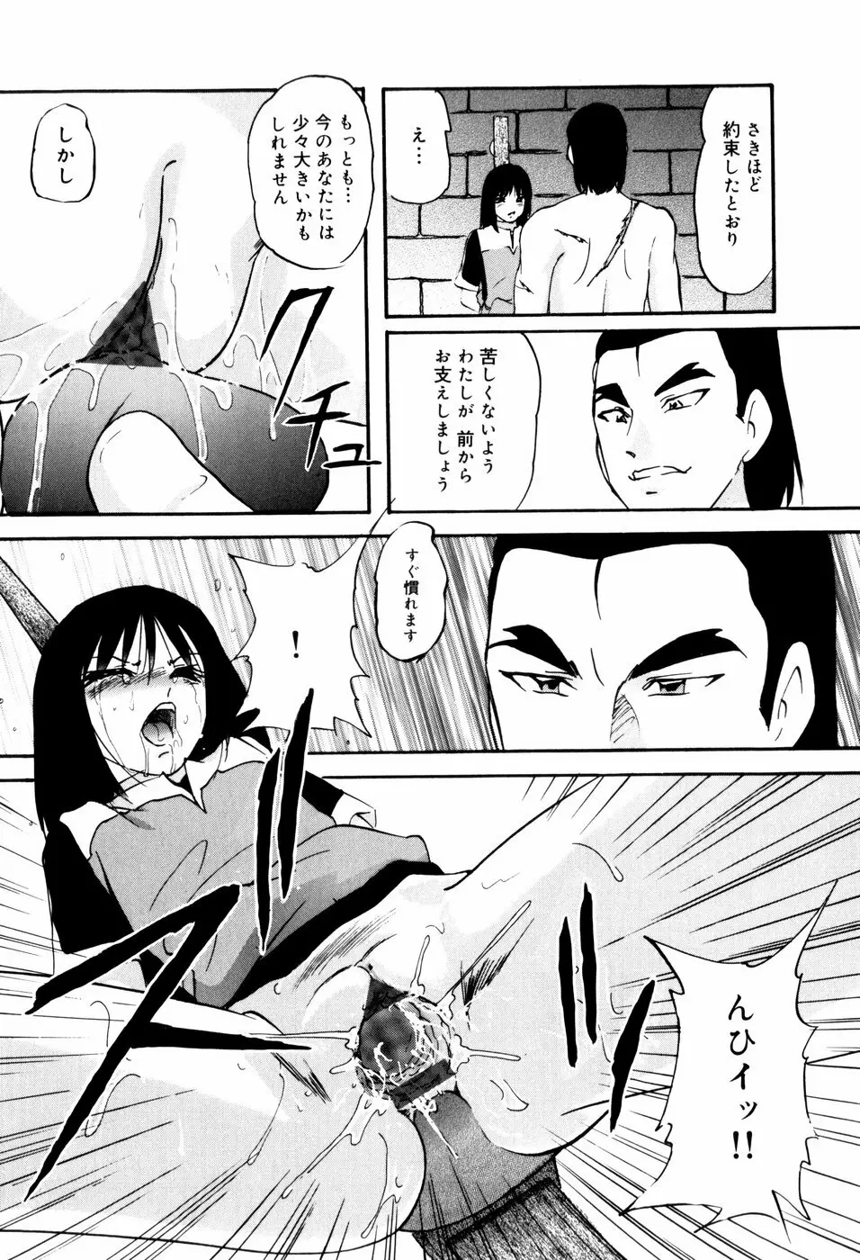 リコンストラクト・アイン Page.154