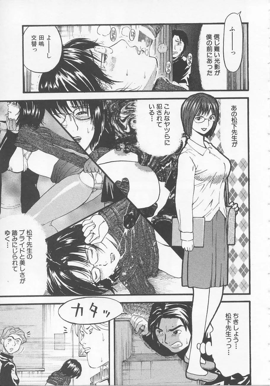 ベッドが濡れるまで～While make love scene on the bed Page.19