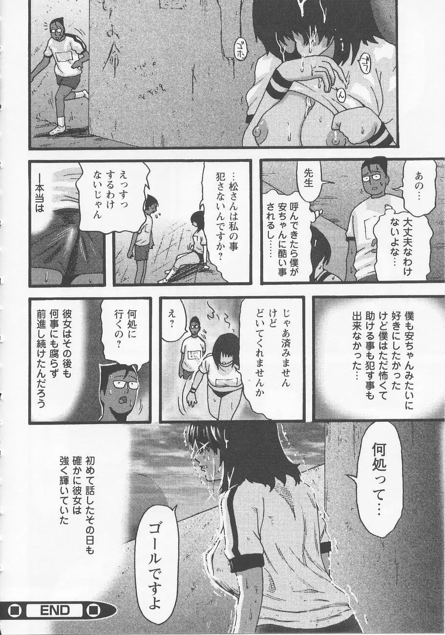 ベッドが濡れるまで～While make love scene on the bed Page.56