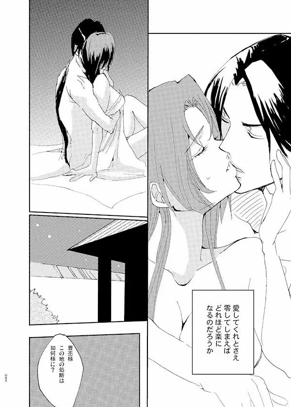 藍でうめて Page.27