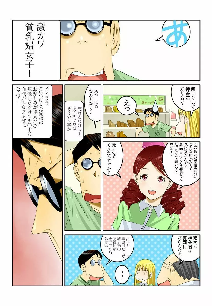 1分間ハァハァ 2巻 Page.52