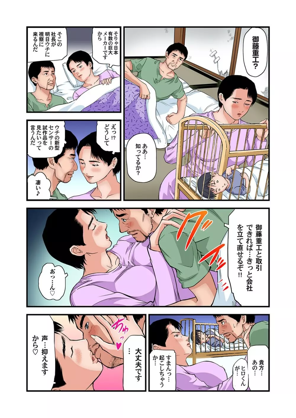 ガチコミ Vol.101 Page.153