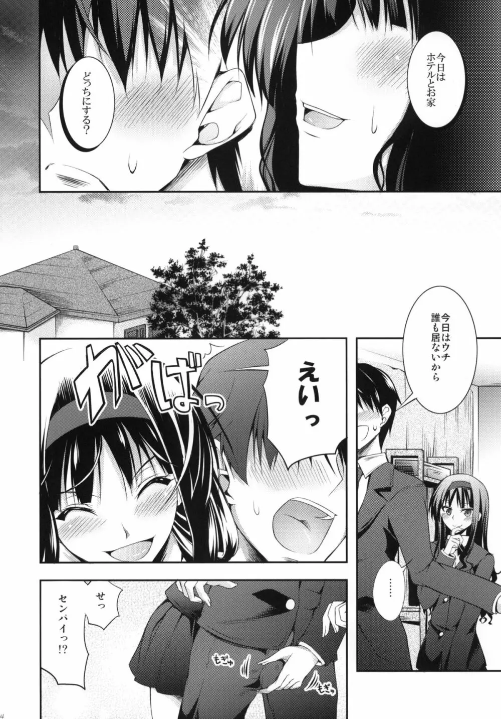 セックスコマンドー外伝すごいよ!!タチバナさん Page.23