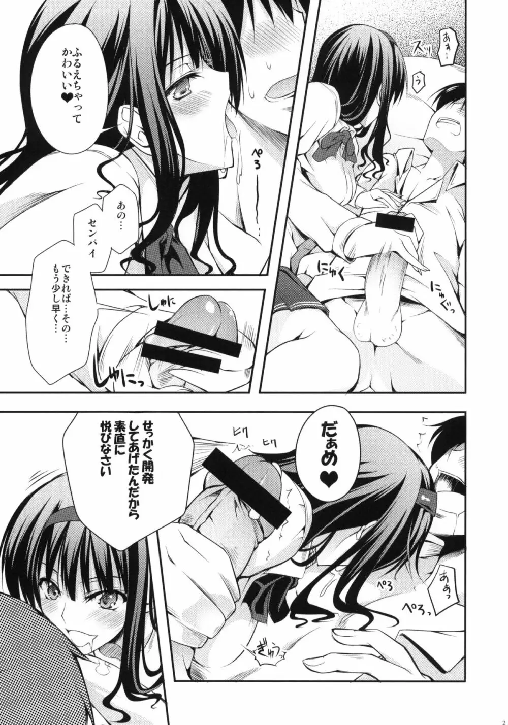 セックスコマンドー外伝すごいよ!!タチバナさん Page.26