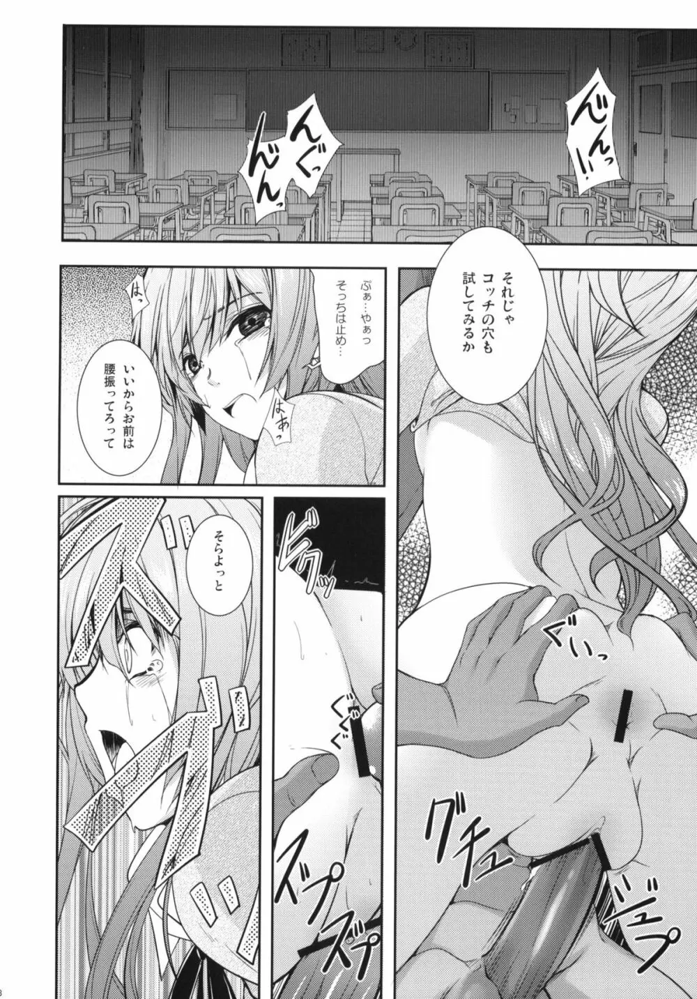 セックスコマンドー外伝すごいよ!!タチバナさん Page.47