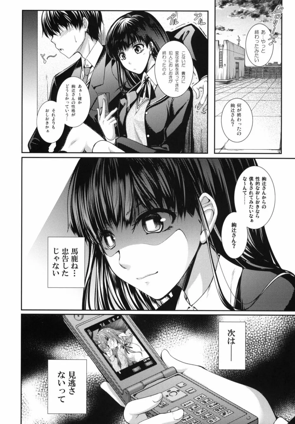 セックスコマンドー外伝すごいよ!!タチバナさん Page.51