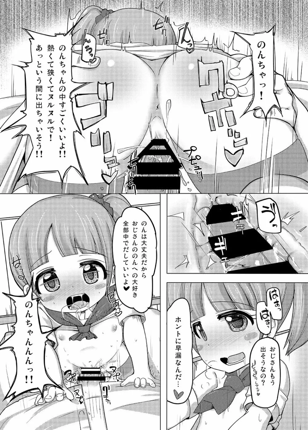 かしこまサービスタイム Page.17