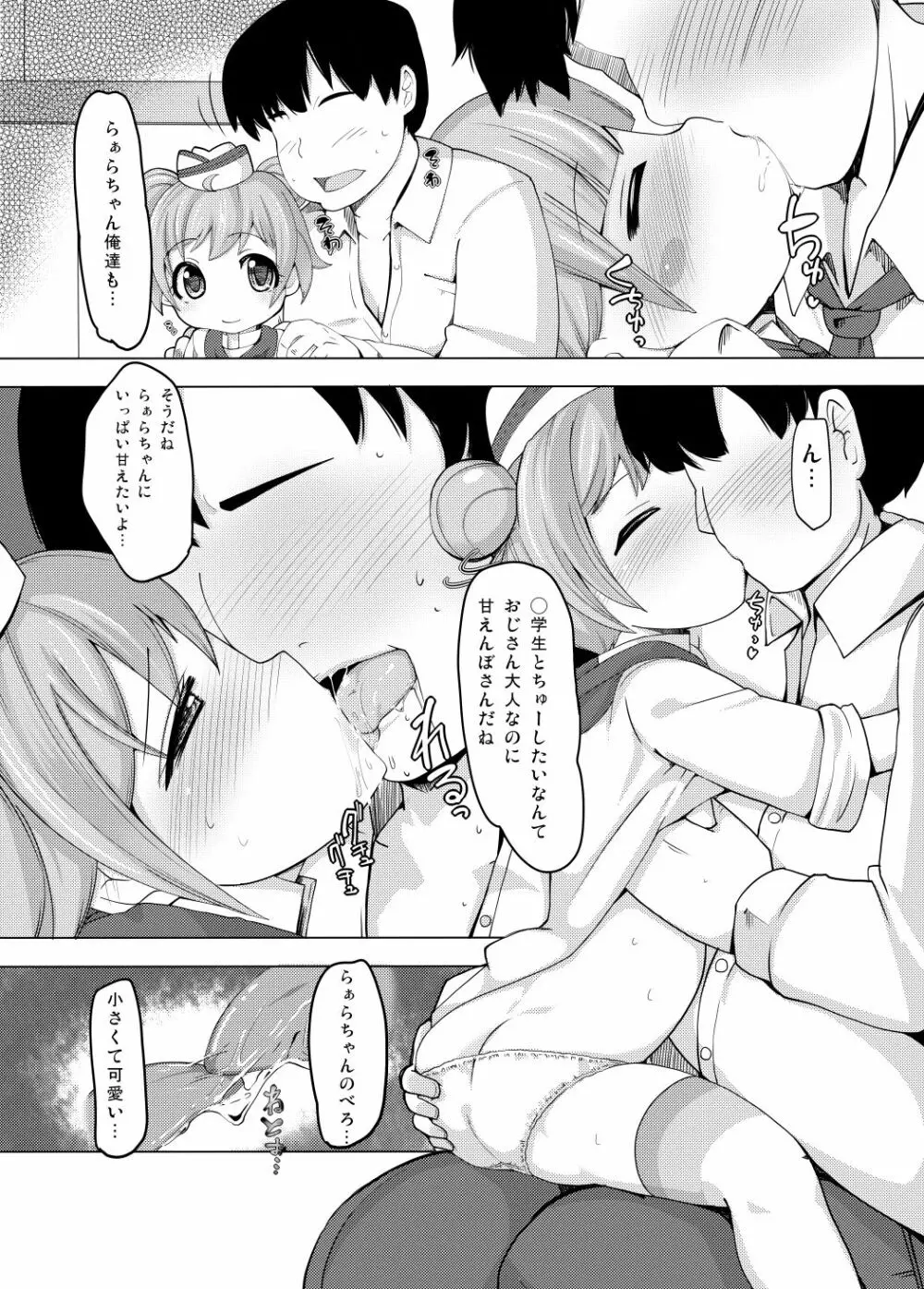 かしこまサービスタイム Page.4