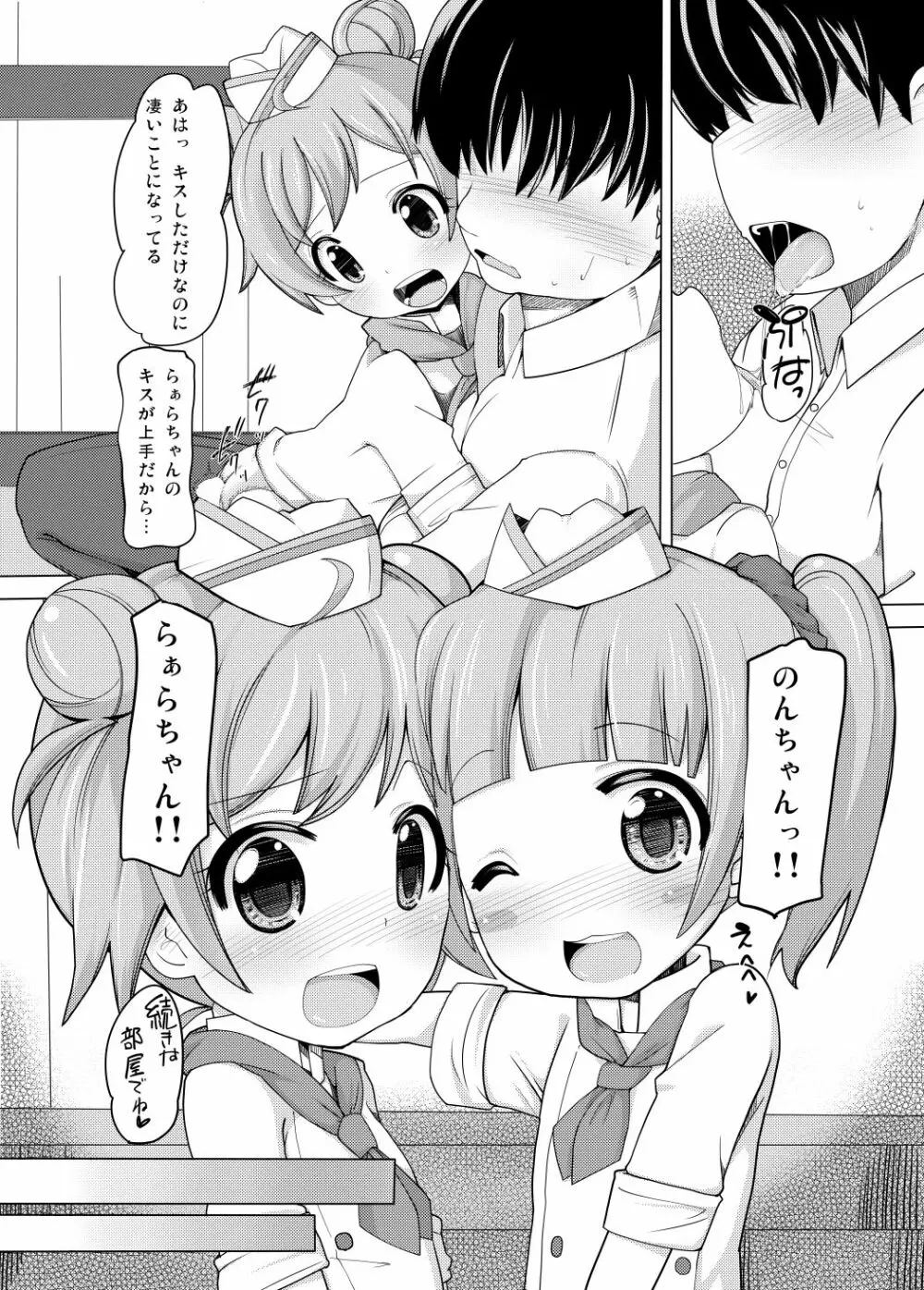 かしこまサービスタイム Page.5