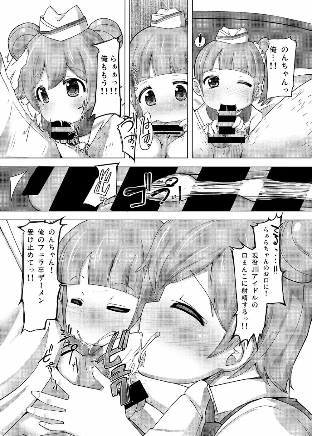 かしこまサービスタイム Page.9