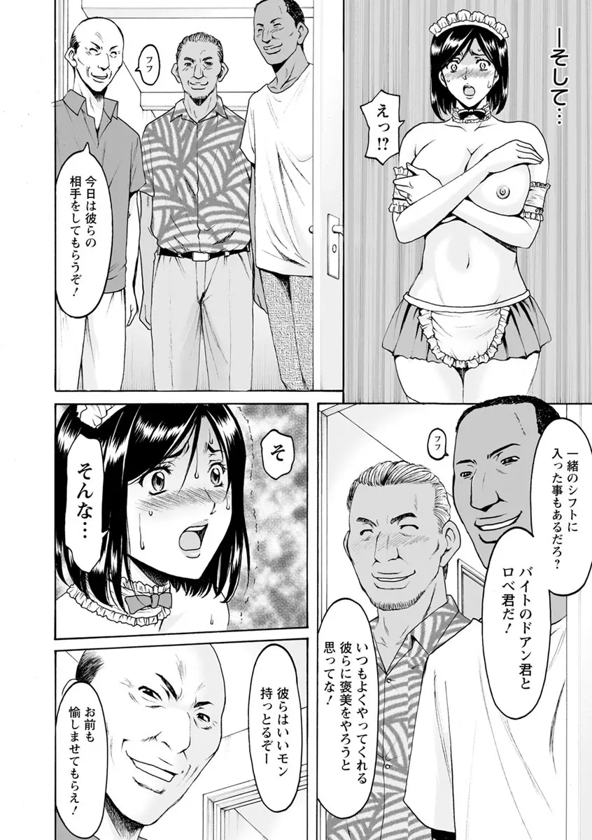 女教師ハント Page.174