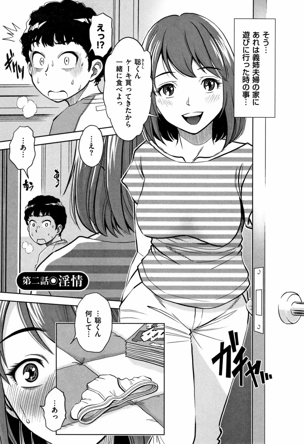 罪と罰 欲望に囚われた牝妻たち Page.22