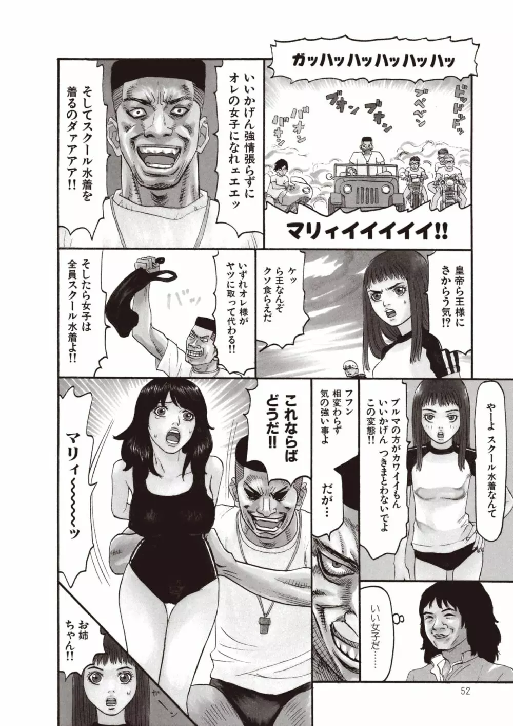 WANI Legends SABE Page.30