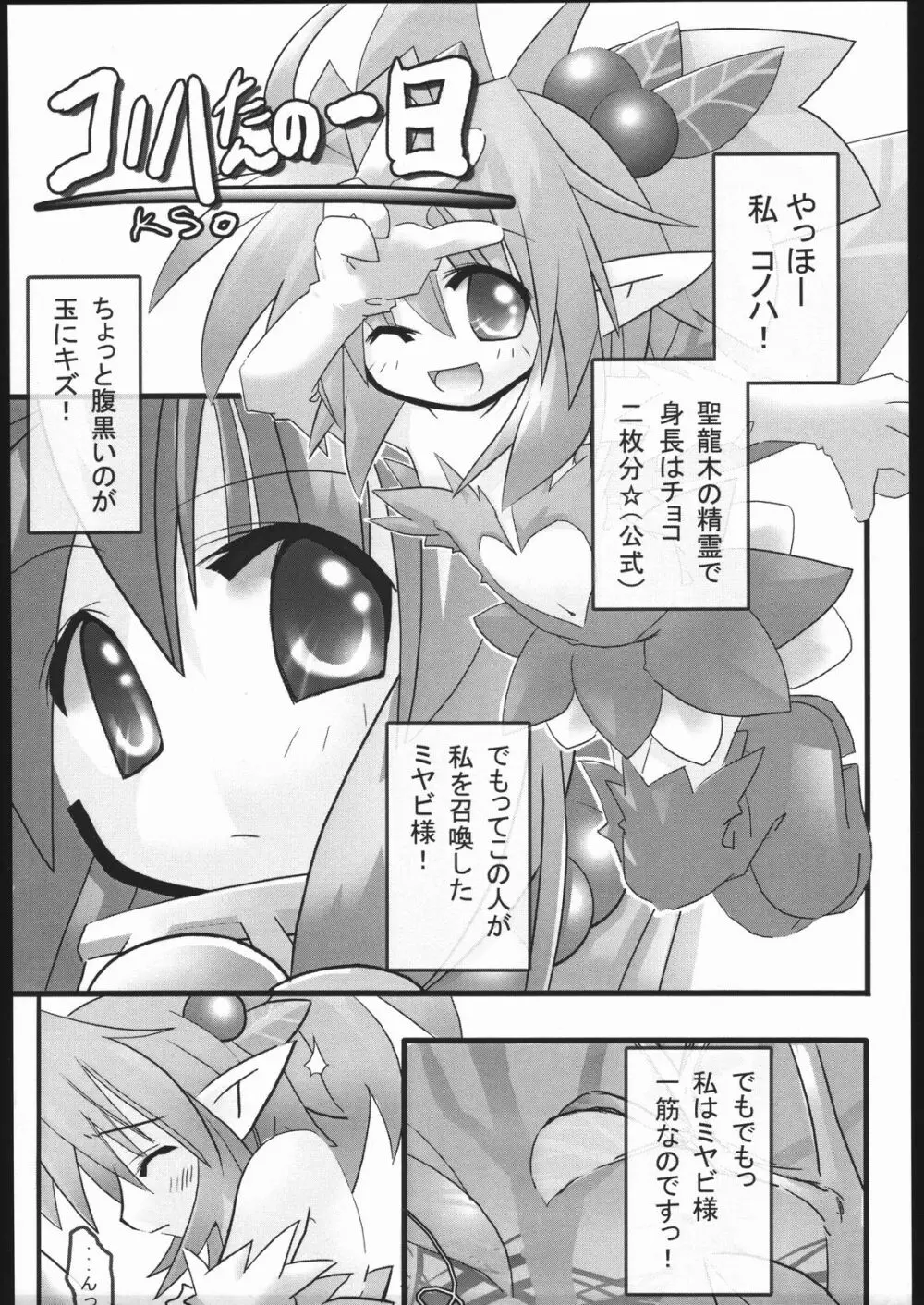 娘裸万象 Page.42