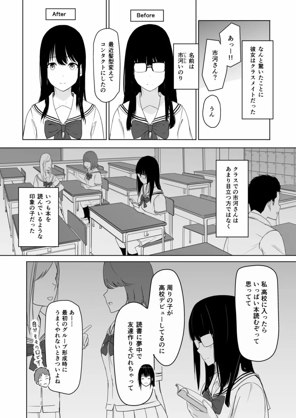 君がため。 Page.10