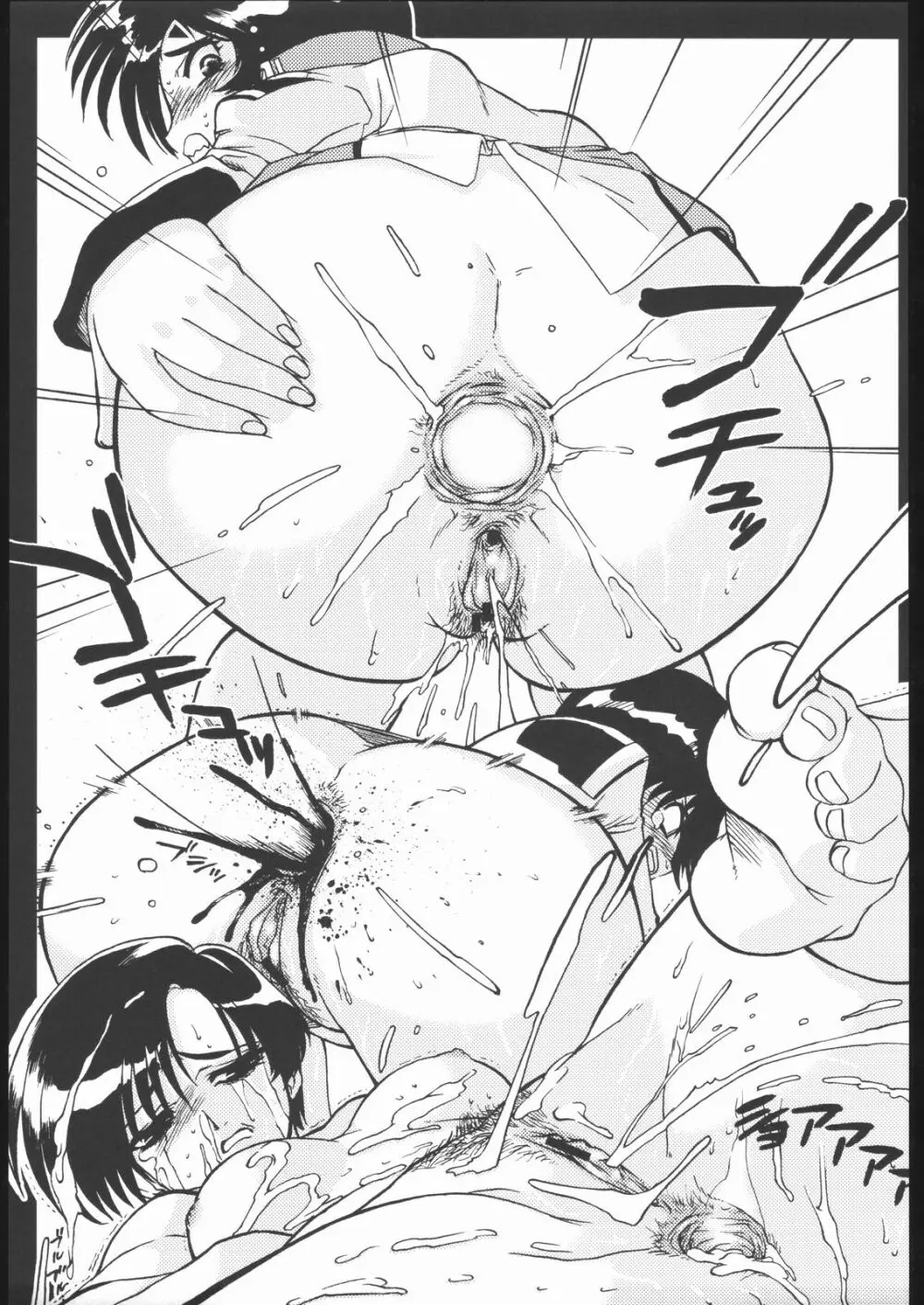 DRILL ETERNAL Page.8
