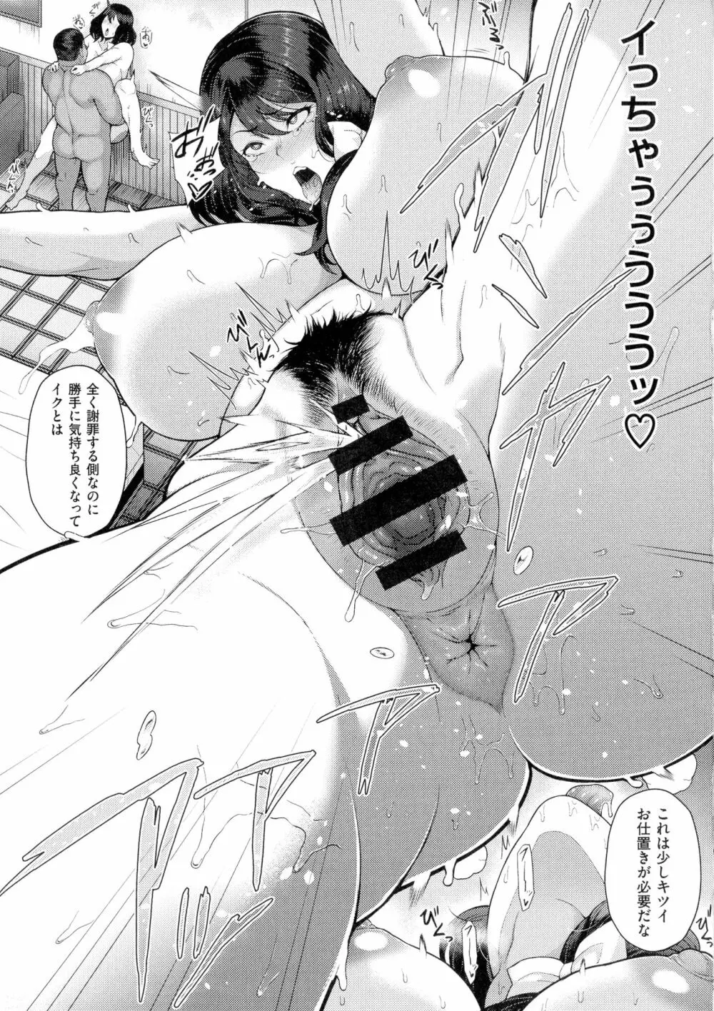 熟メス♀ Page.116