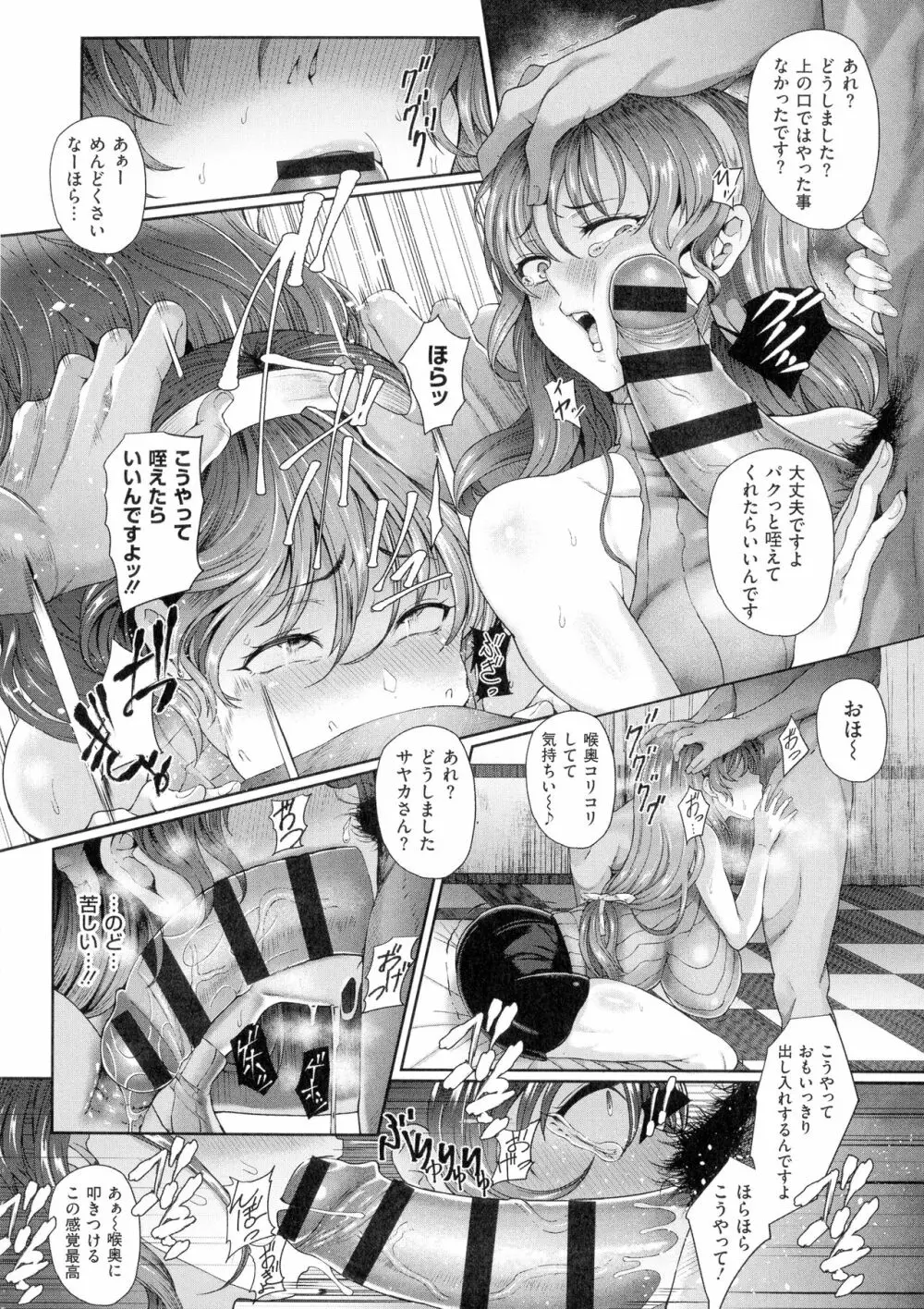 熟メス♀ Page.133