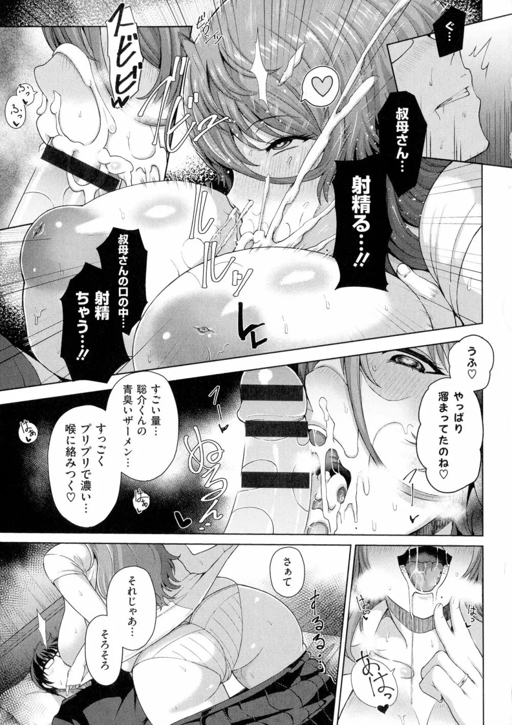 熟メス♀ Page.152