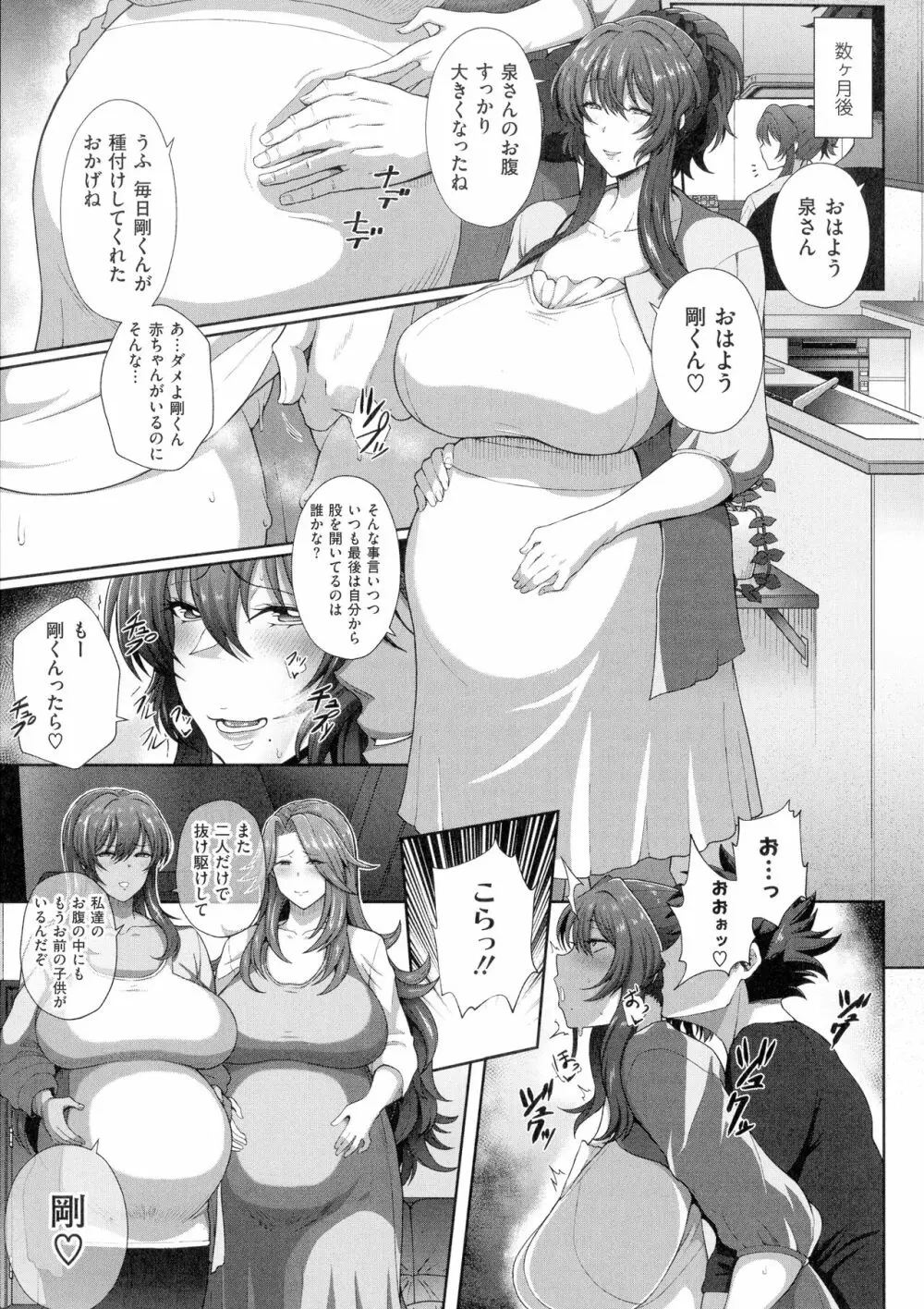 熟メス♀ Page.98