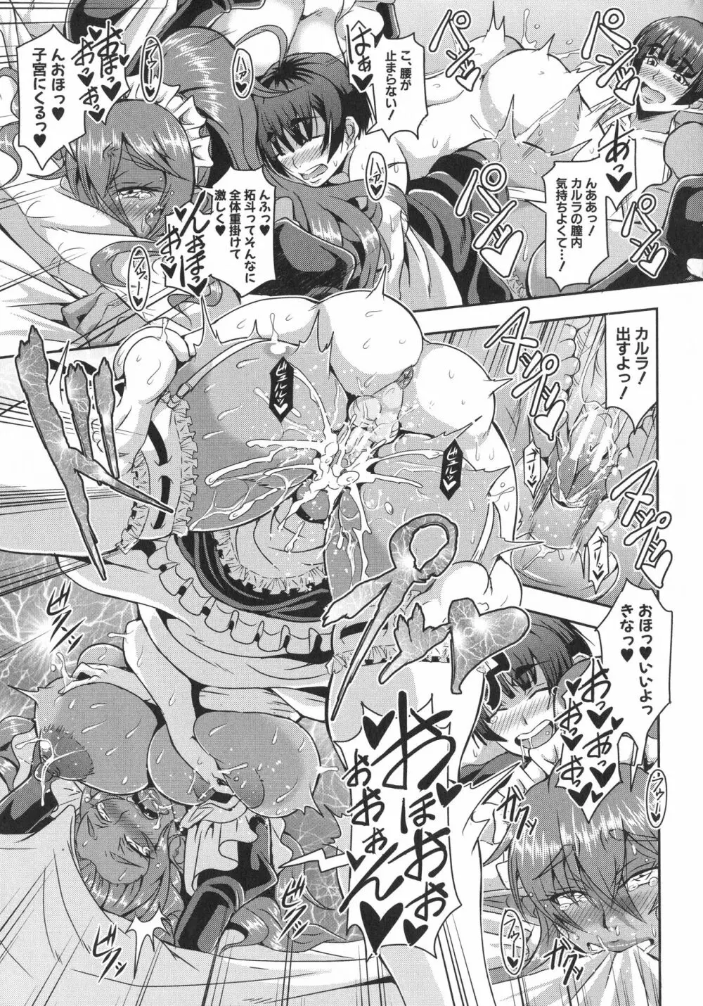 エルフハーレム物語 Page.146