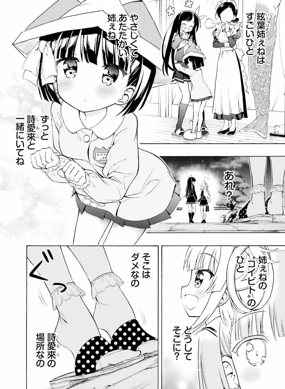 電撃萌王 2019年12月号 Page.101