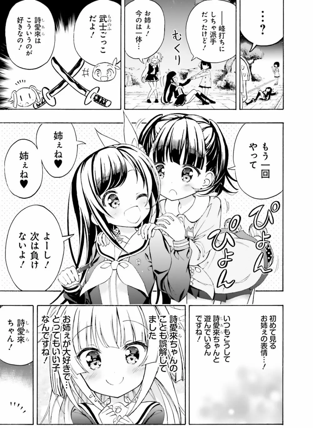 電撃萌王 2019年12月号 Page.106
