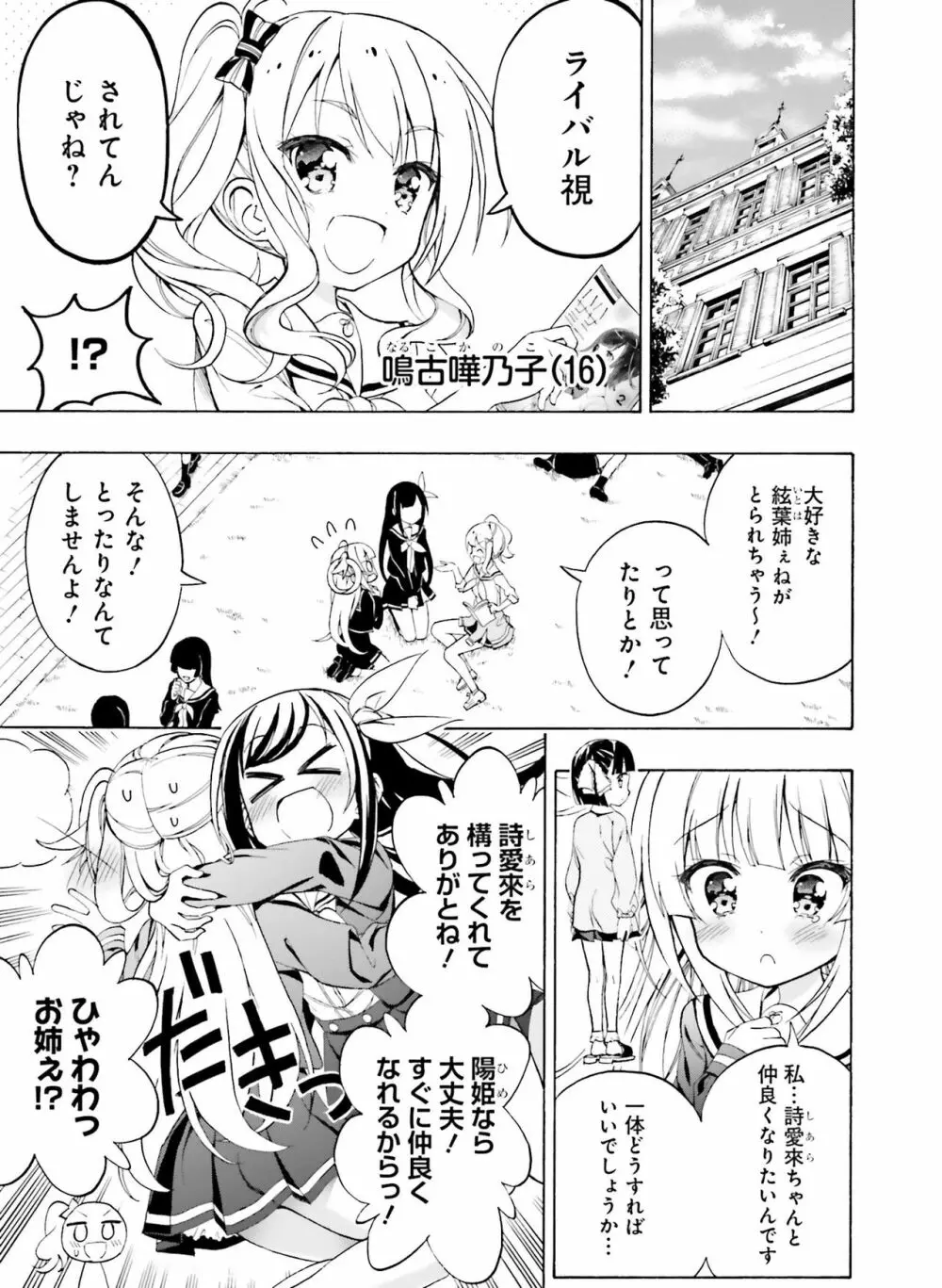 電撃萌王 2019年12月号 Page.108