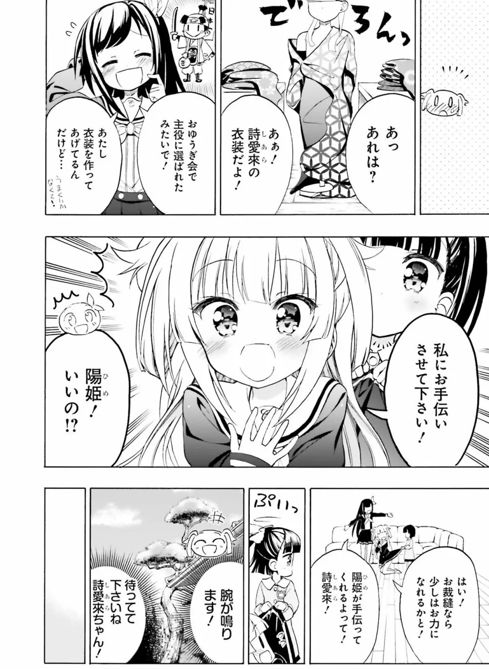 電撃萌王 2019年12月号 Page.113