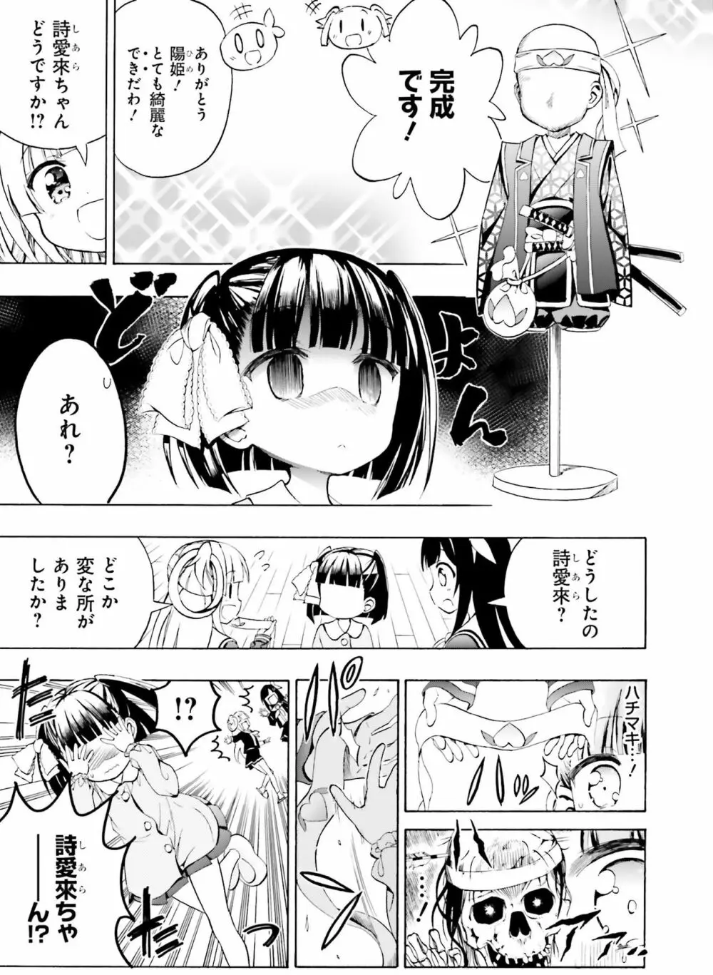 電撃萌王 2019年12月号 Page.114