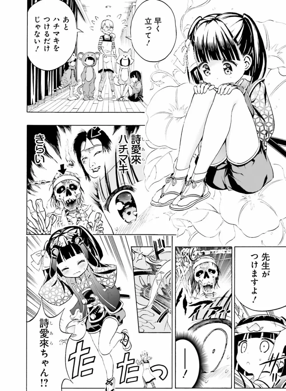 電撃萌王 2019年12月号 Page.119