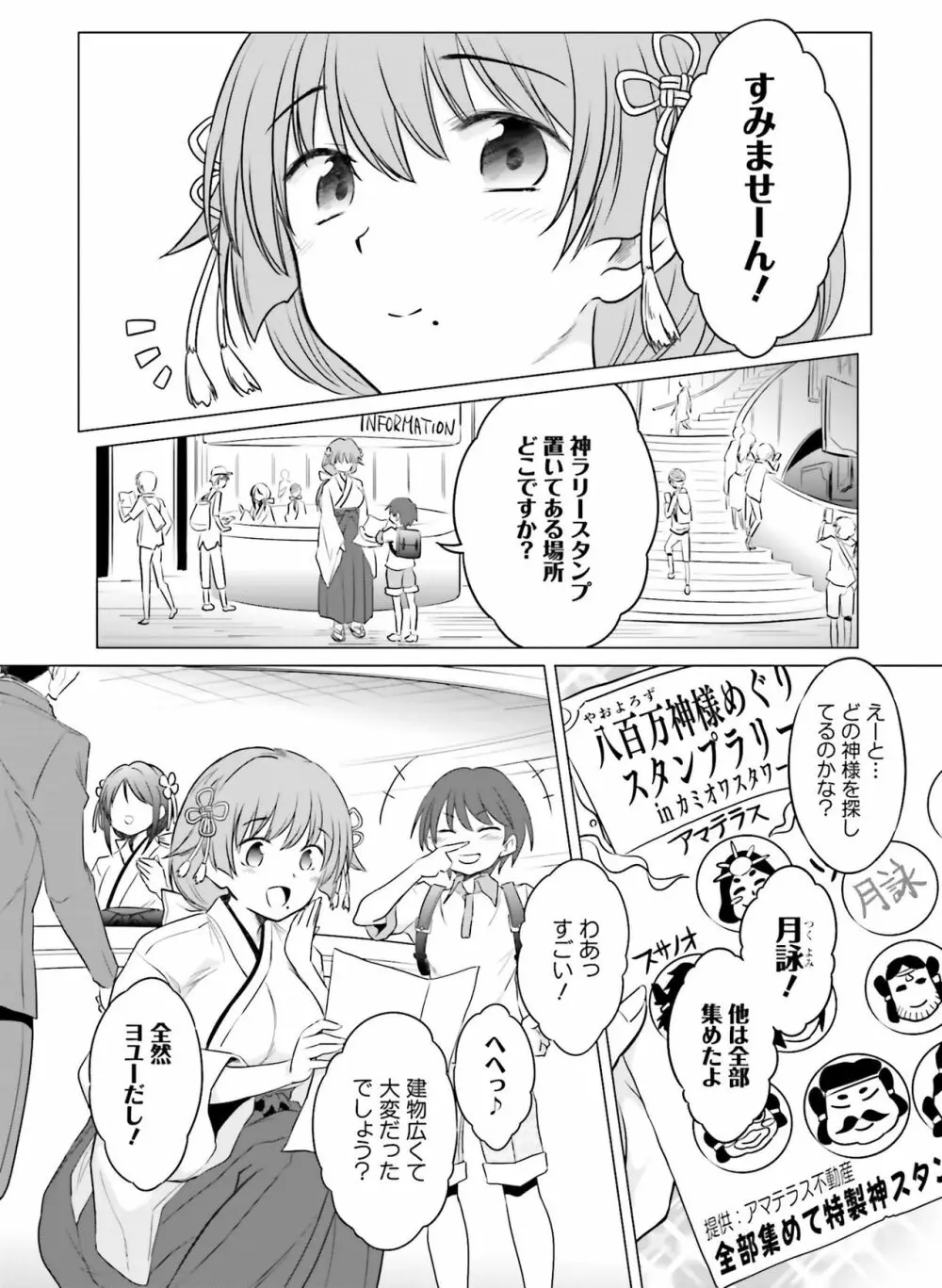 電撃萌王 2019年12月号 Page.129