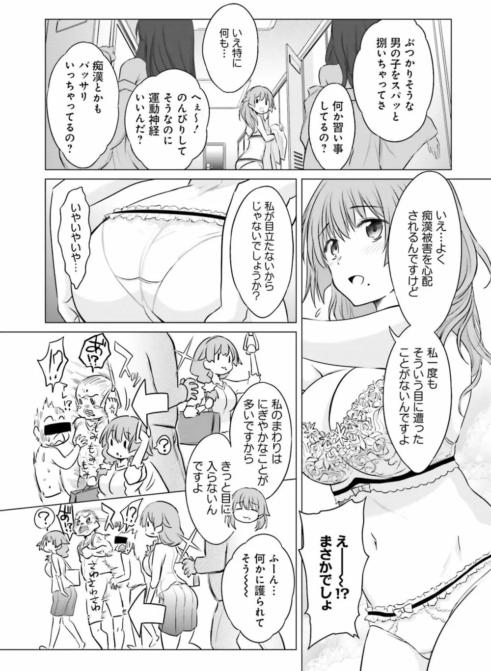 電撃萌王 2019年12月号 Page.133