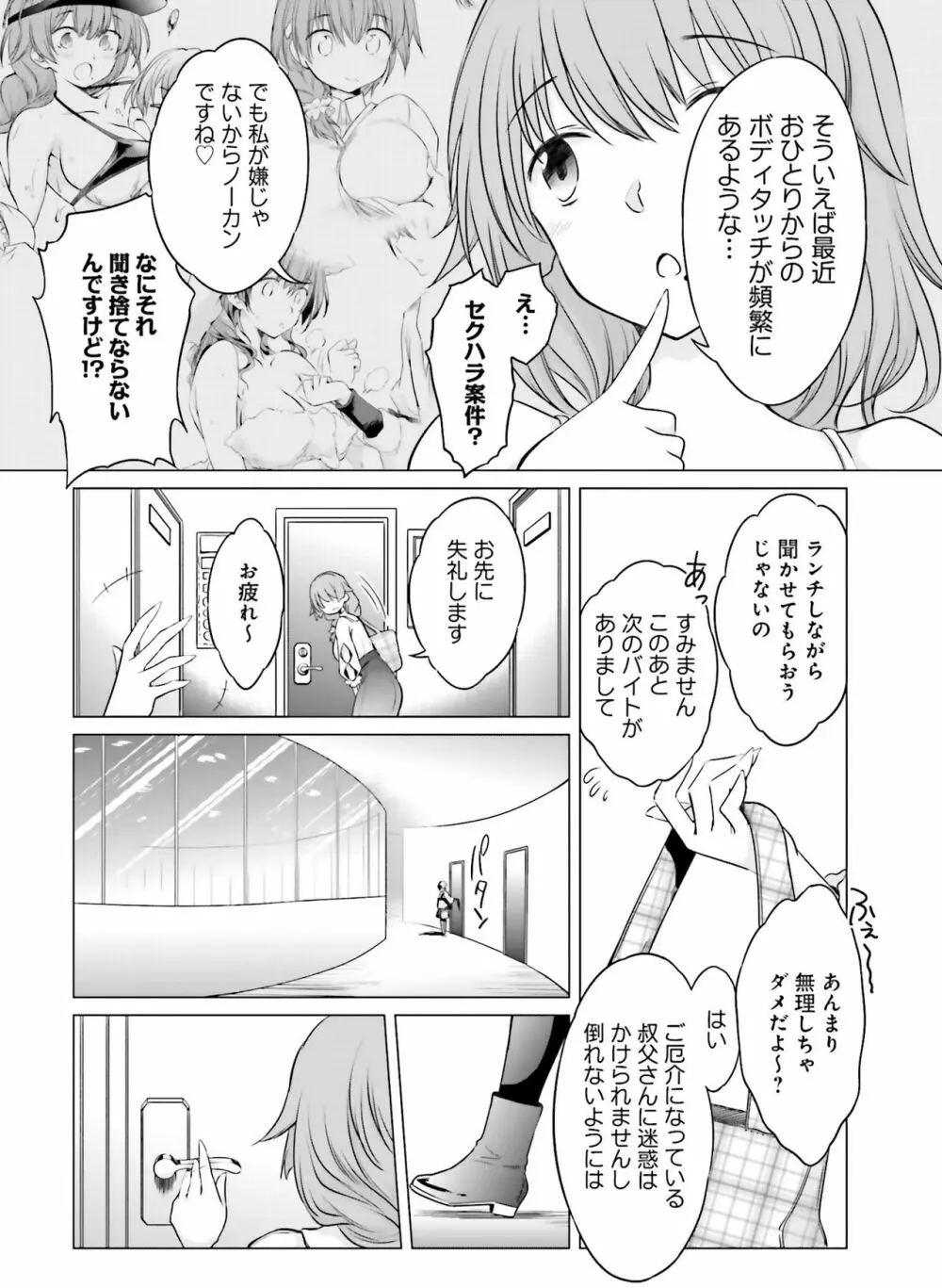 電撃萌王 2019年12月号 Page.134