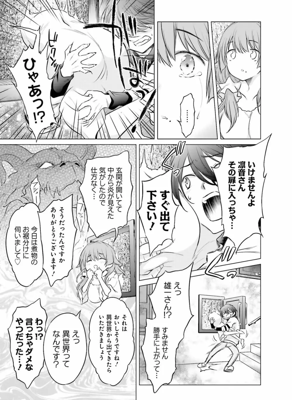 電撃萌王 2019年12月号 Page.140