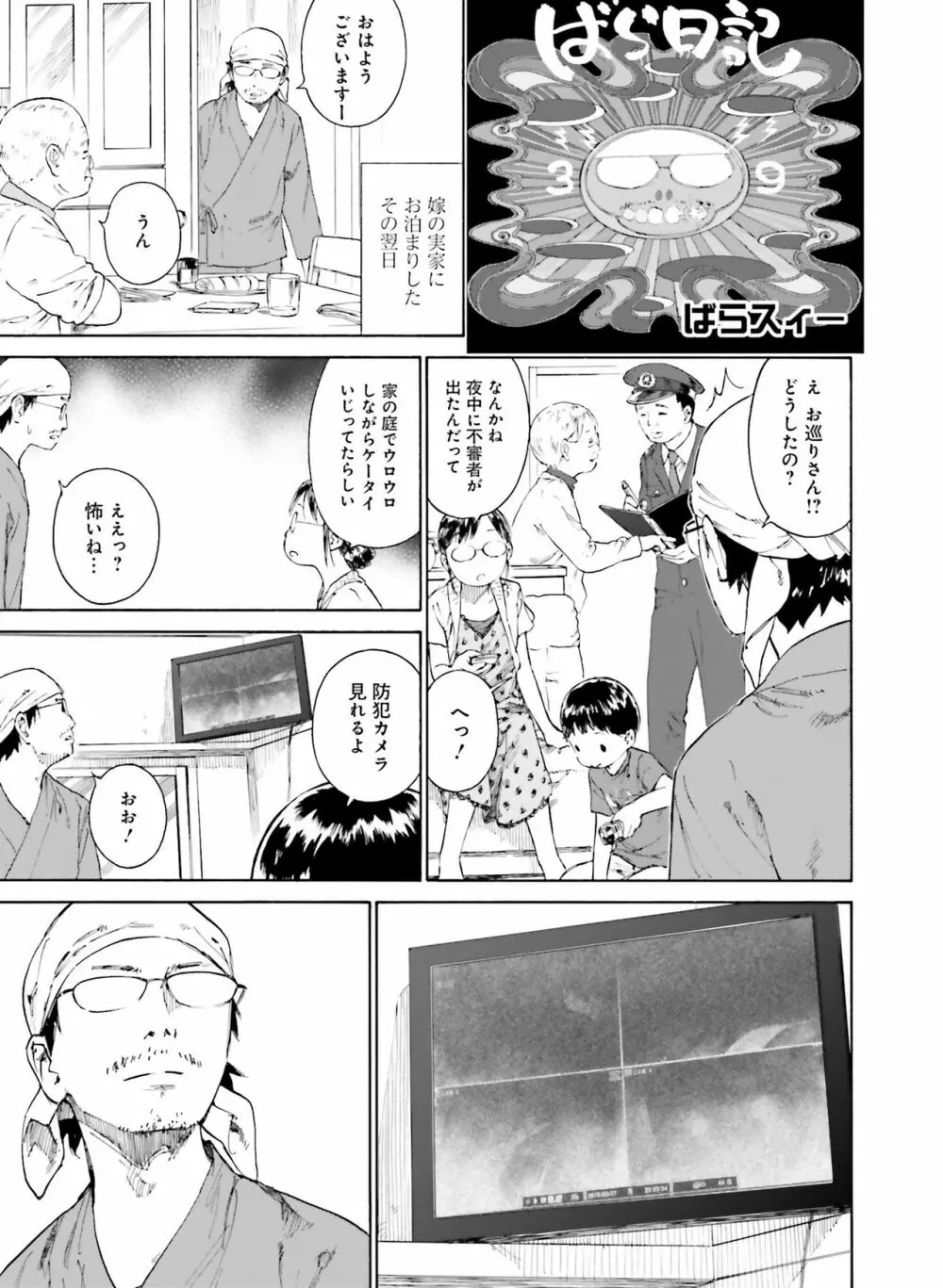 電撃萌王 2019年12月号 Page.144