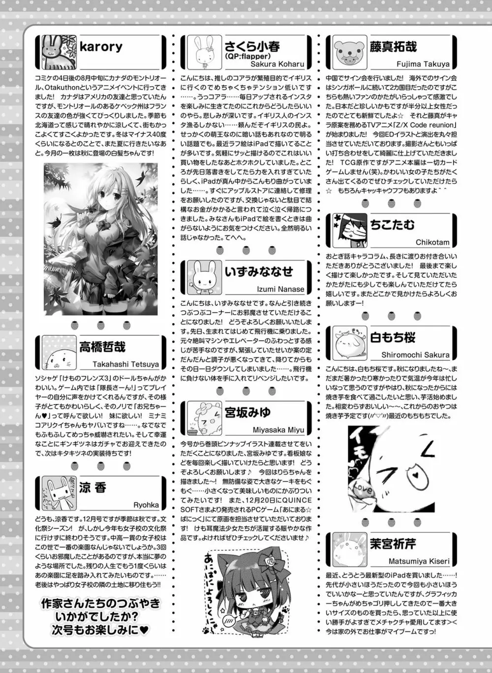 電撃萌王 2019年12月号 Page.149