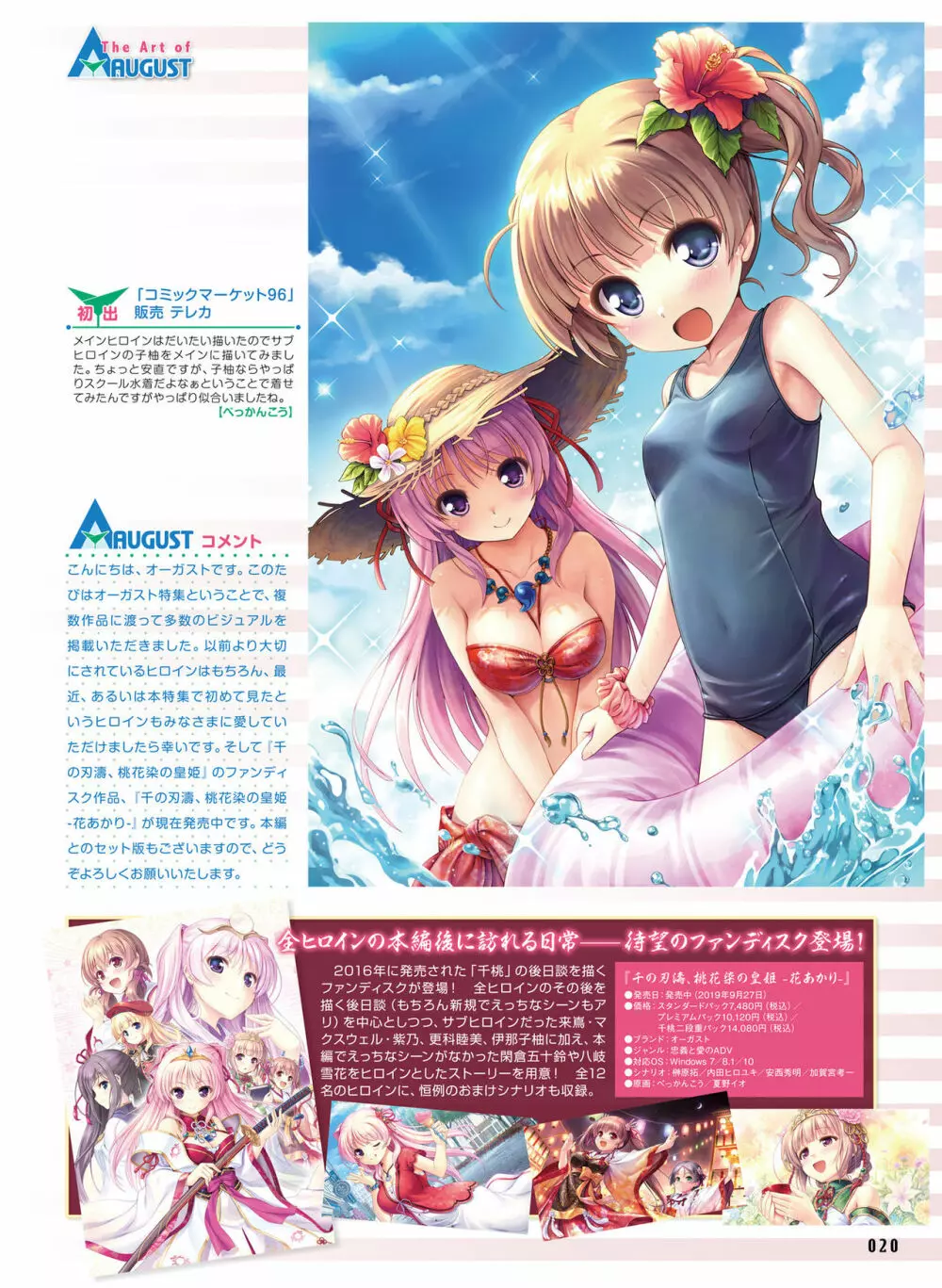 電撃萌王 2019年12月号 Page.22