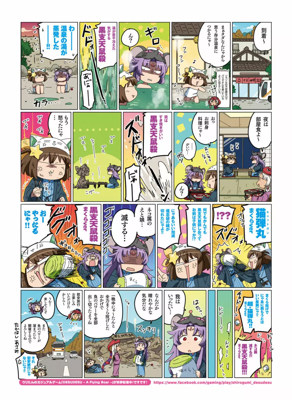 電撃萌王 2019年12月号 Page.60
