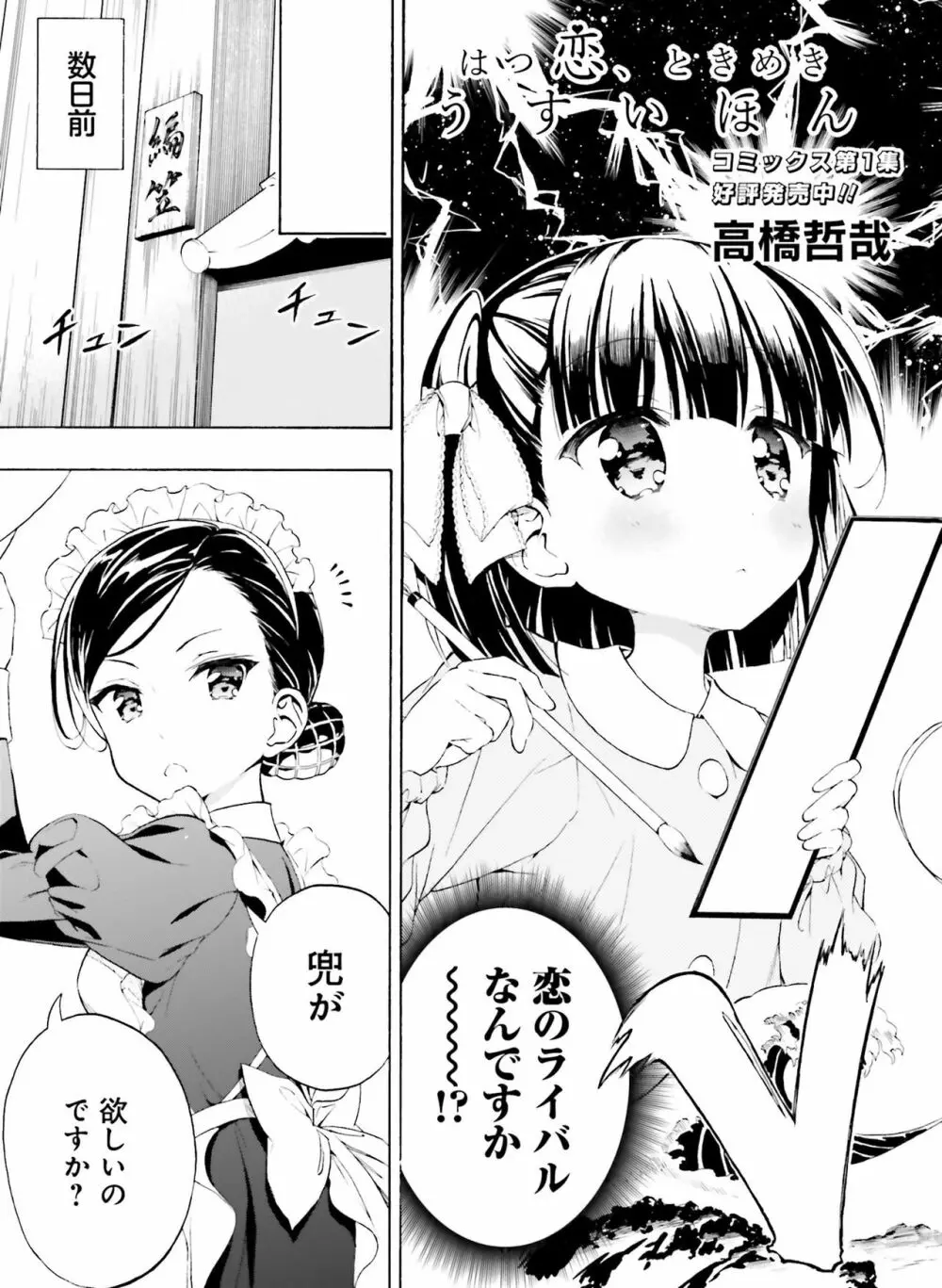 電撃萌王 2019年12月号 Page.98