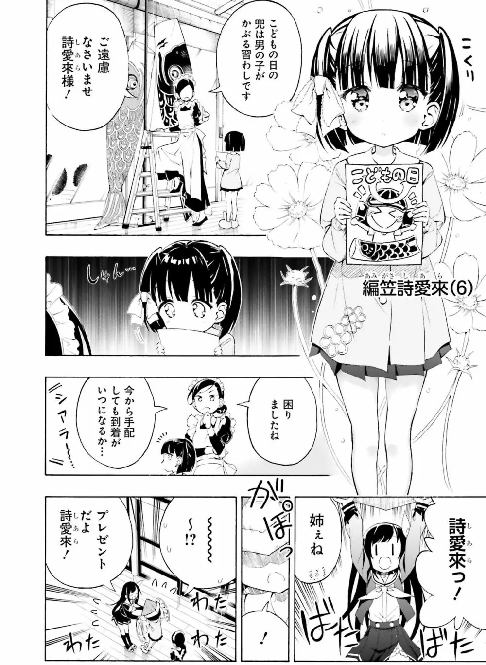 電撃萌王 2019年12月号 Page.99