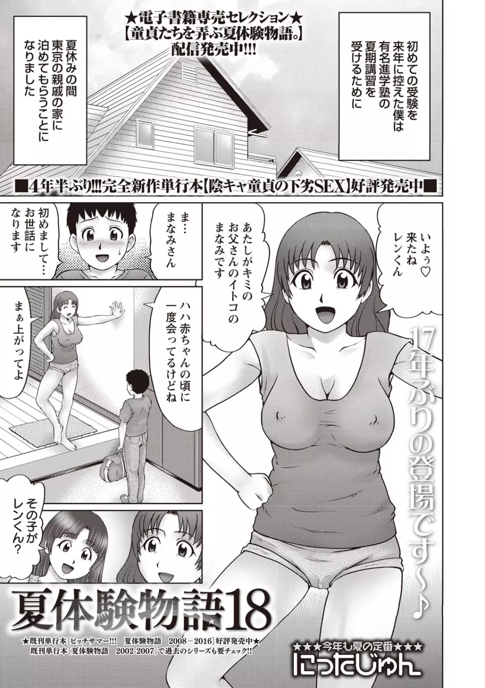 コミック・マショウ 2019年10月号 Page.132