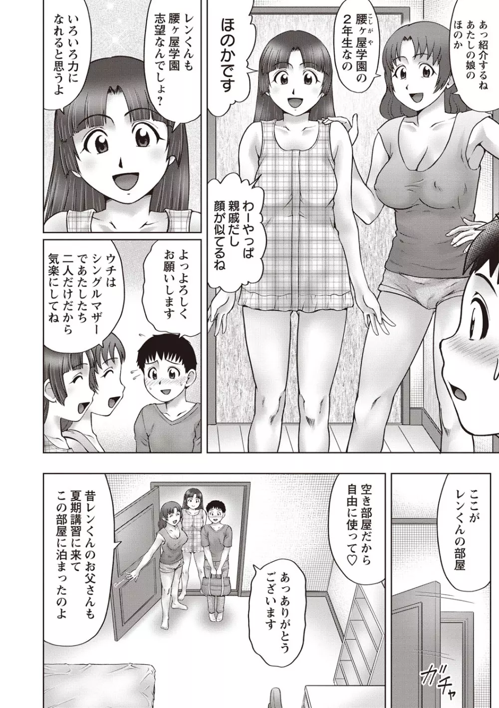 コミック・マショウ 2019年10月号 Page.133