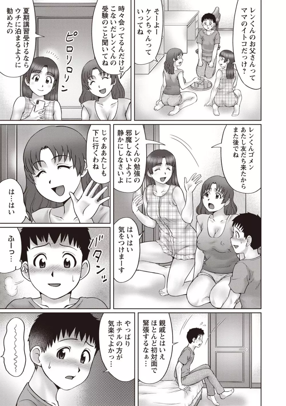 コミック・マショウ 2019年10月号 Page.134