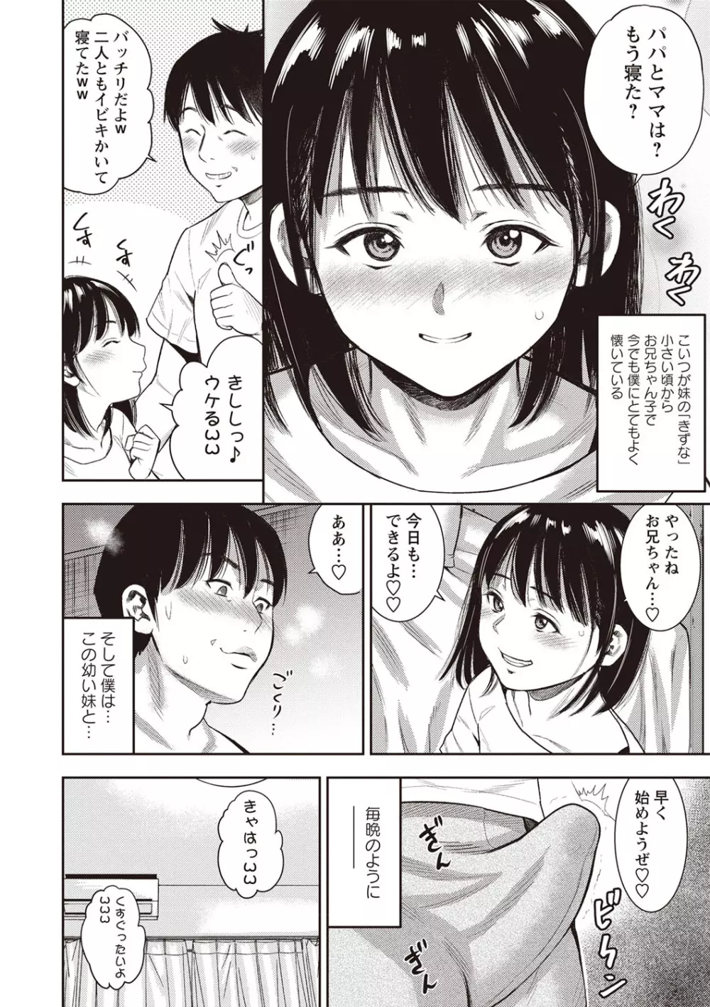 コミック・マショウ 2019年10月号 Page.199