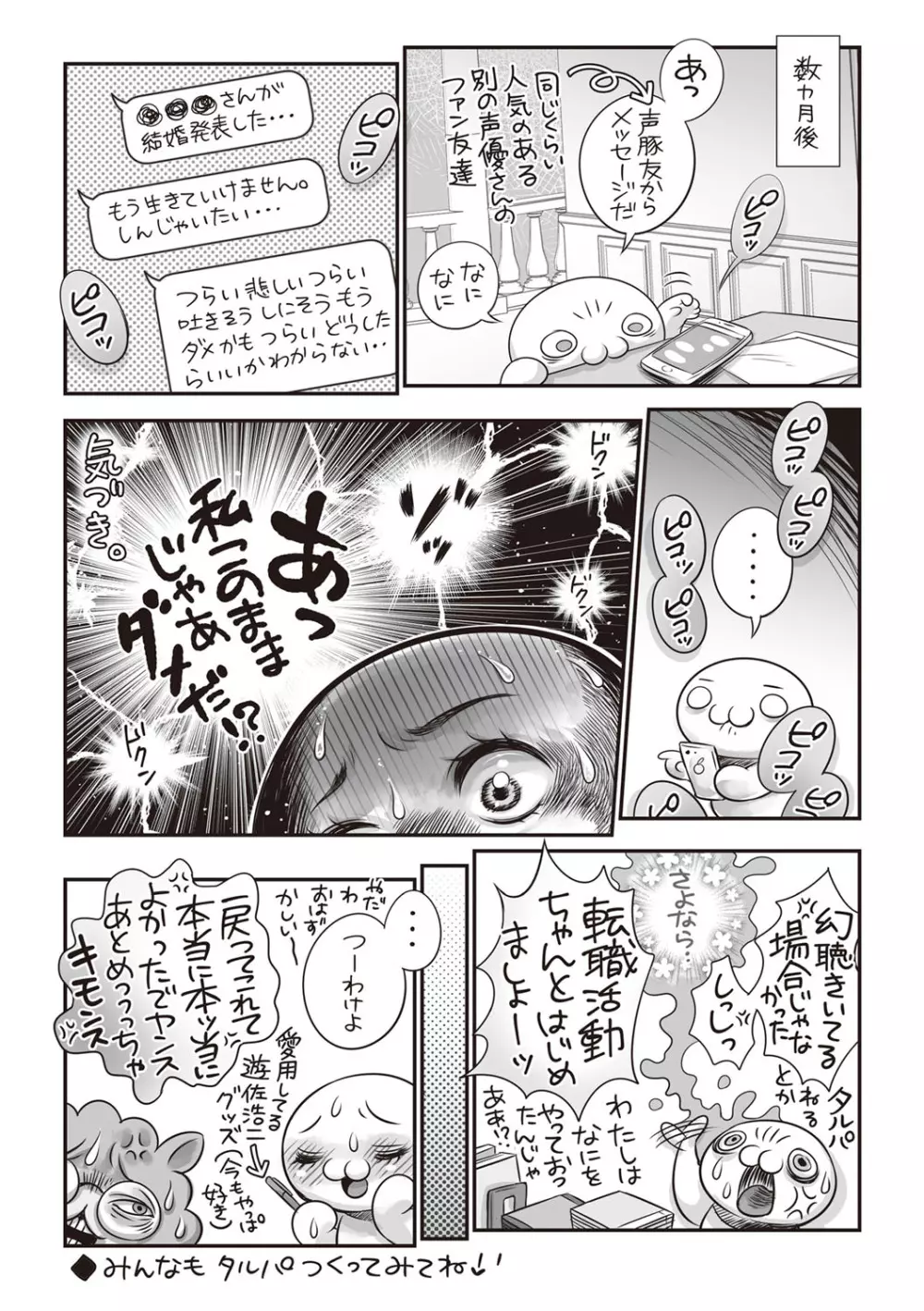コミック・マショウ 2019年10月号 Page.247